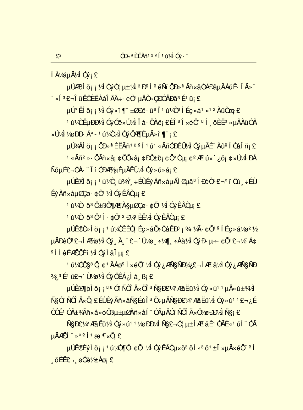 法律经济军事r78-A.pdf 第5页