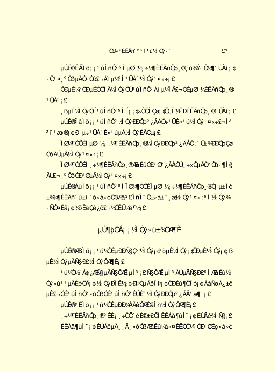 法律经济军事r78-A.pdf 第6页