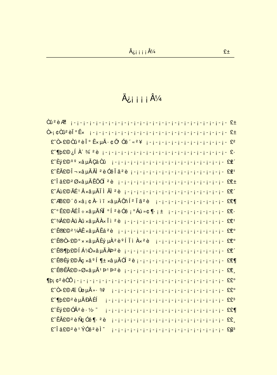 家庭生活与艺术P77-c.pdf 第3页