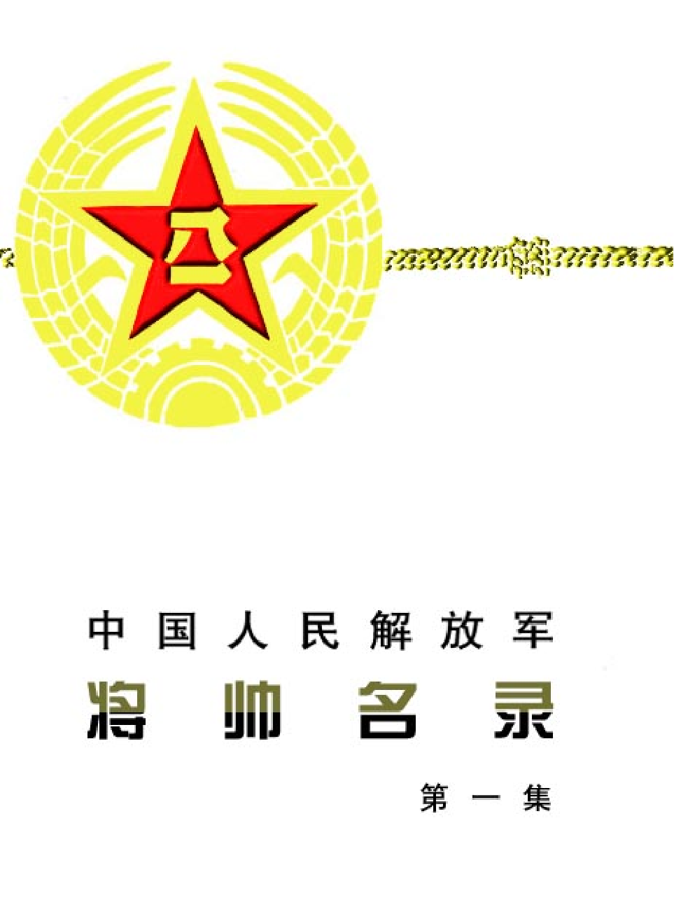 法律经济军事r77.pdf 第1页