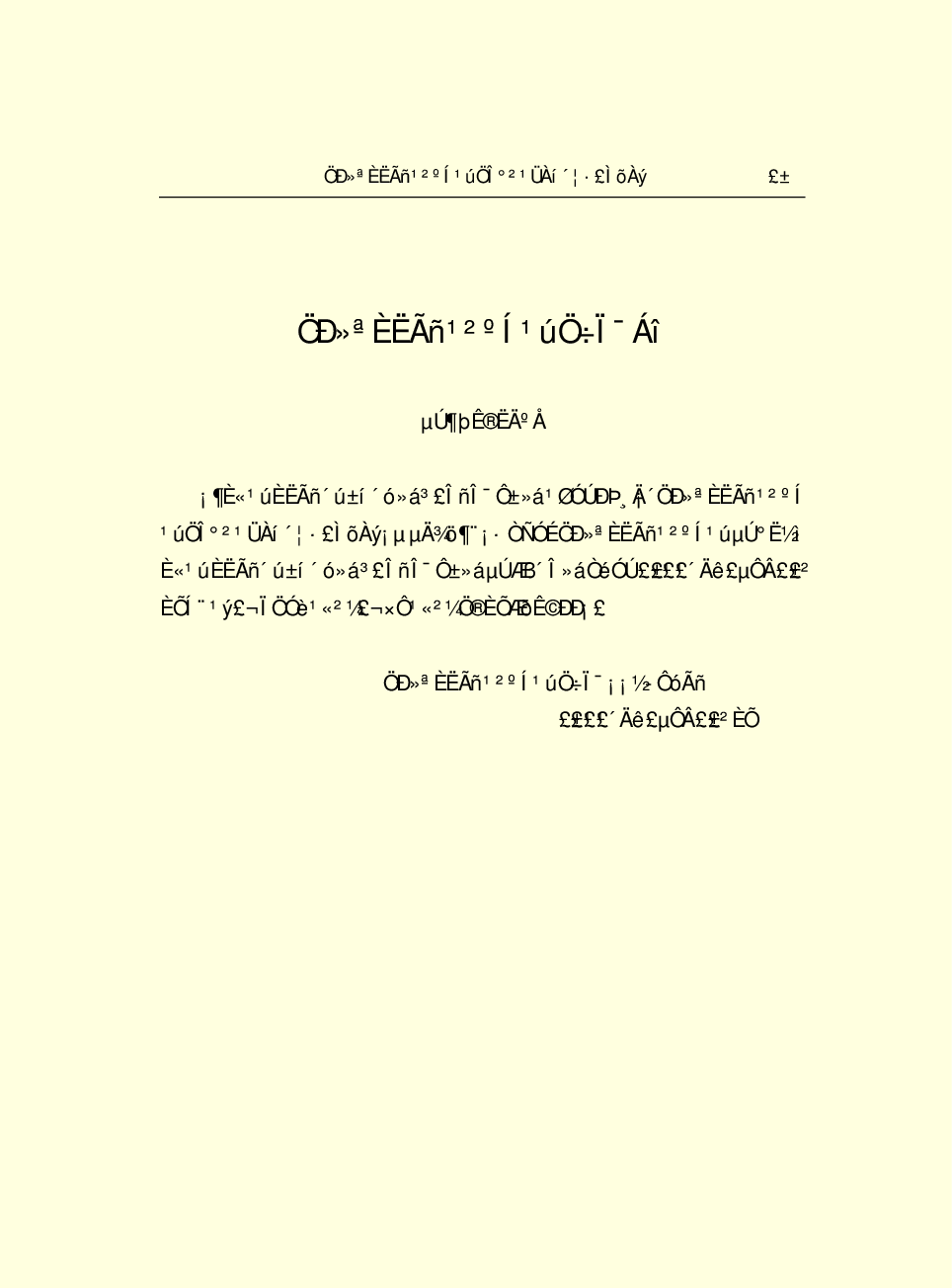 法律经济军事r76.pdf 第4页