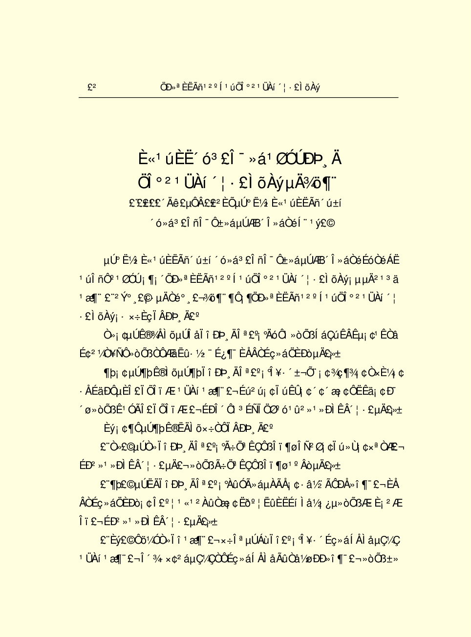 法律经济军事r76.pdf 第5页