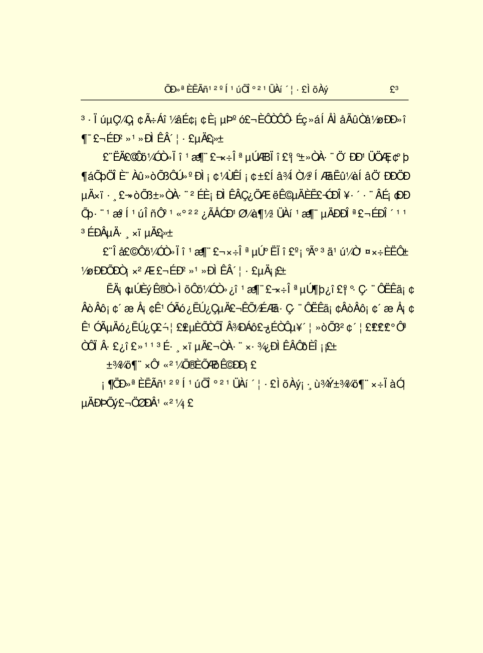 法律经济军事r76.pdf 第6页