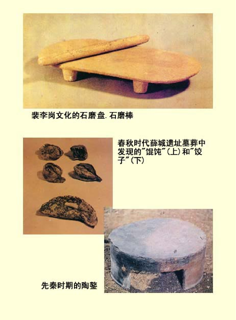 家庭生活与艺术P75.pdf 第2页