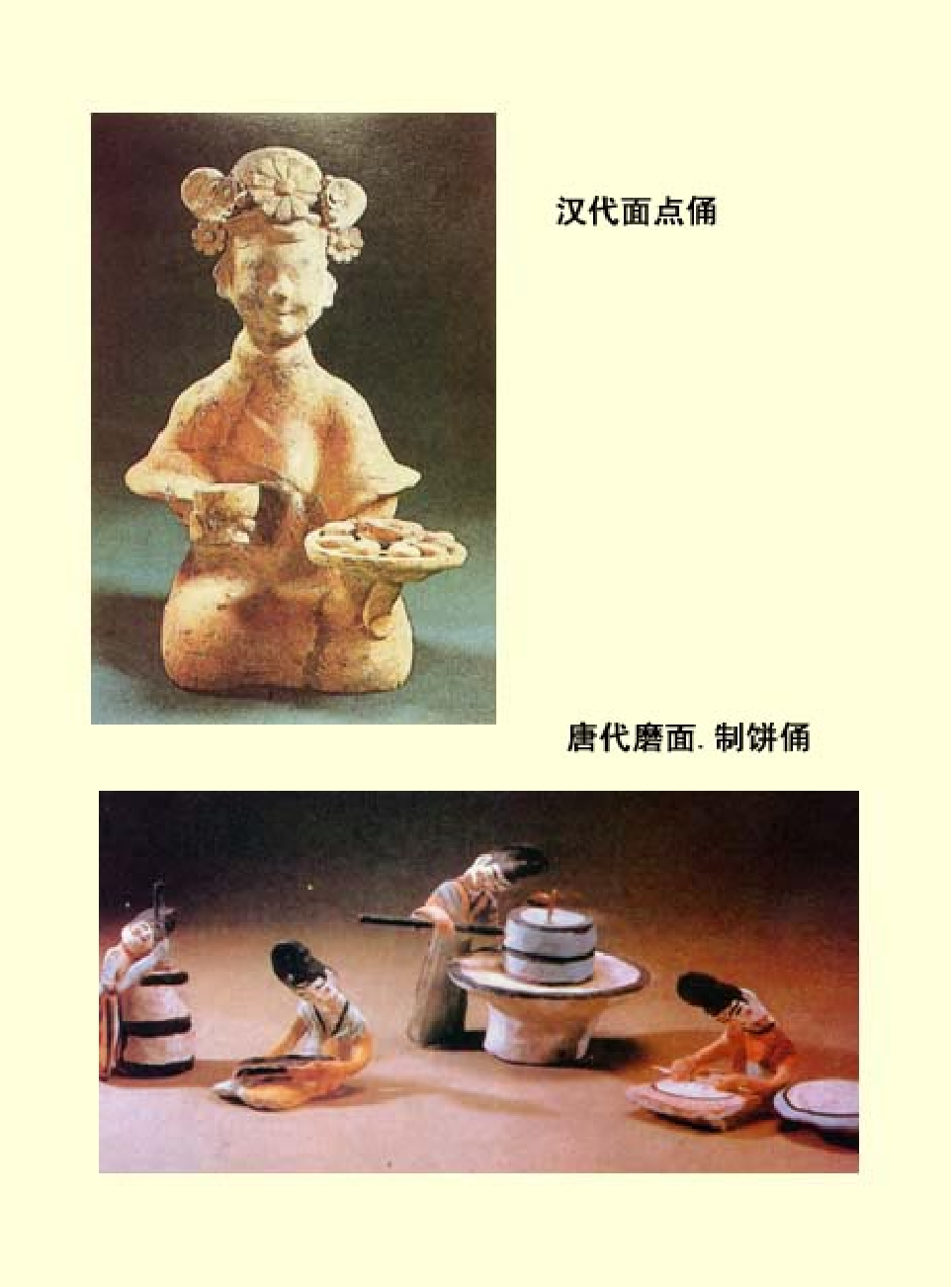 家庭生活与艺术P75.pdf 第3页