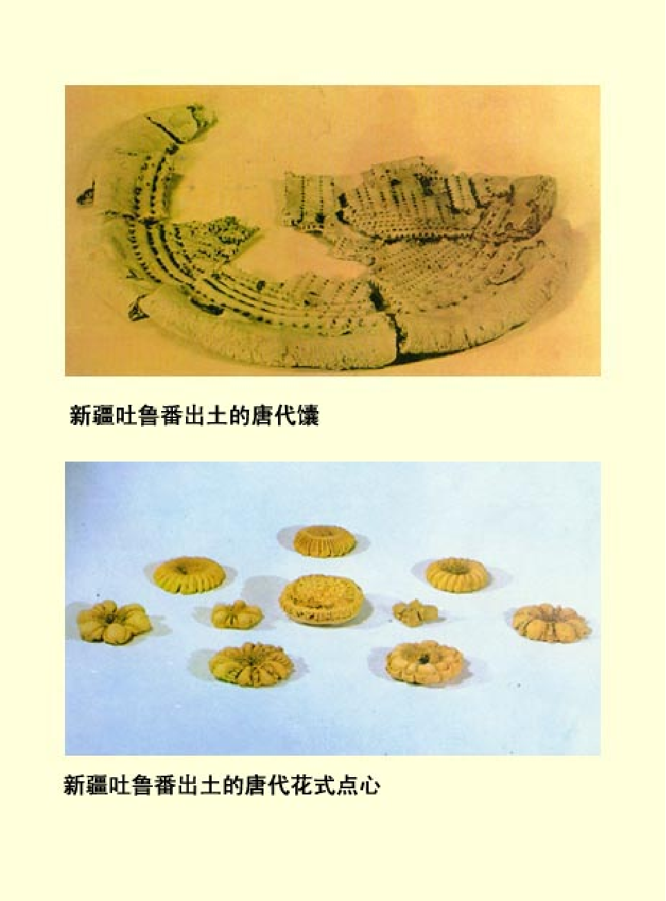 家庭生活与艺术P75.pdf 第4页