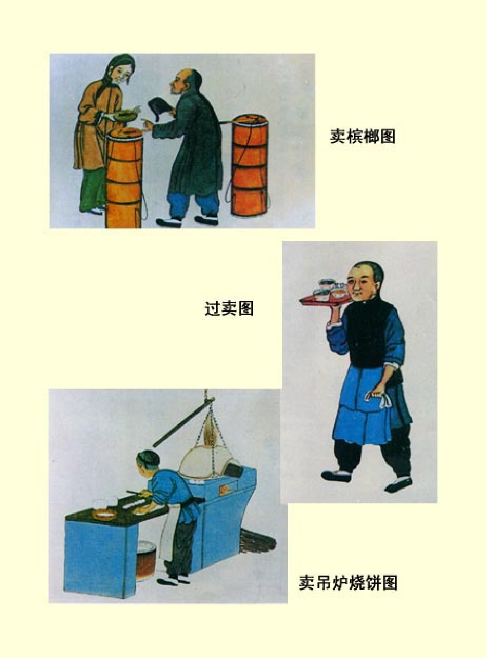 家庭生活与艺术P75.pdf 第6页