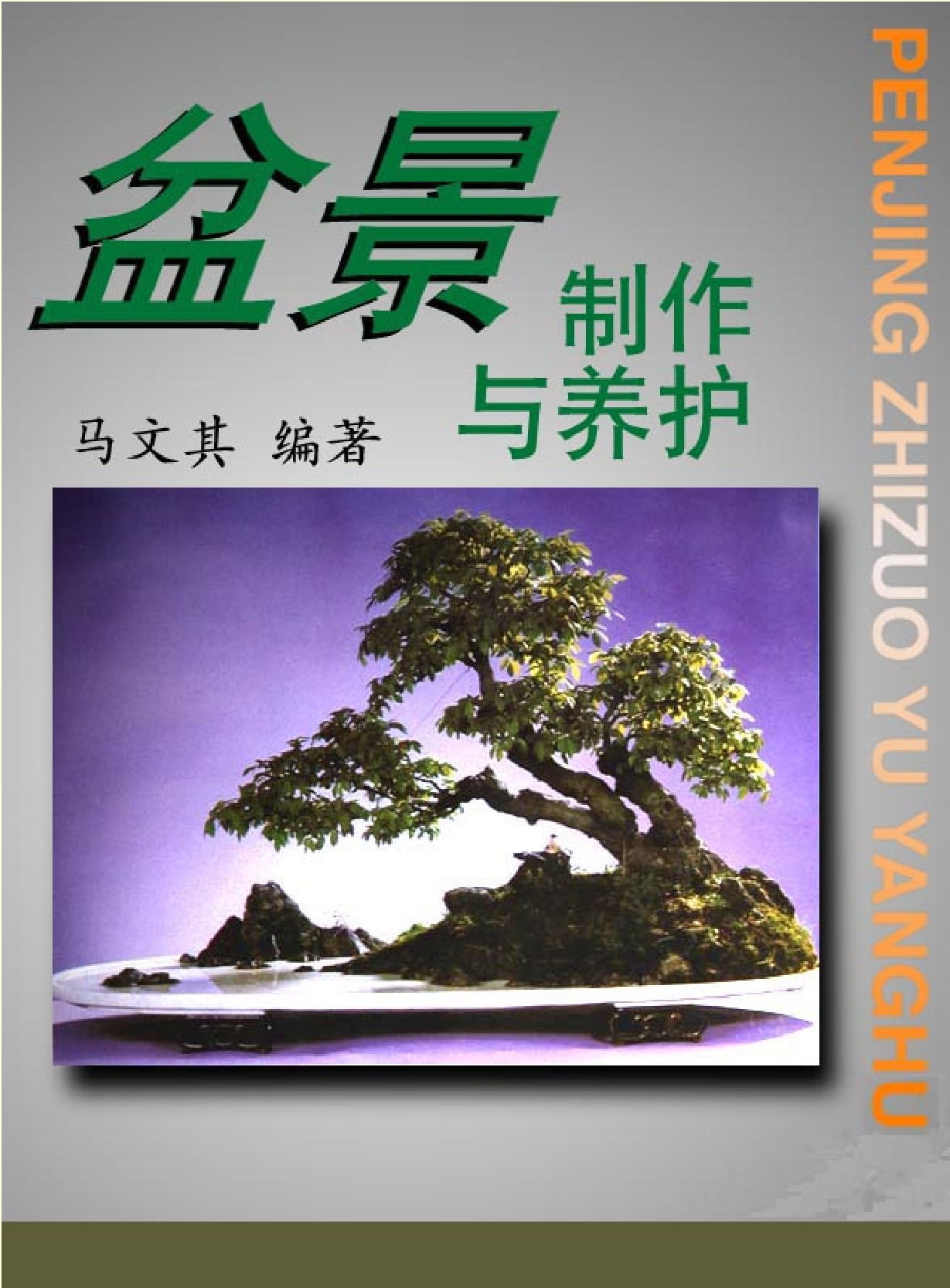 家庭生活与艺术P73.pdf 第1页