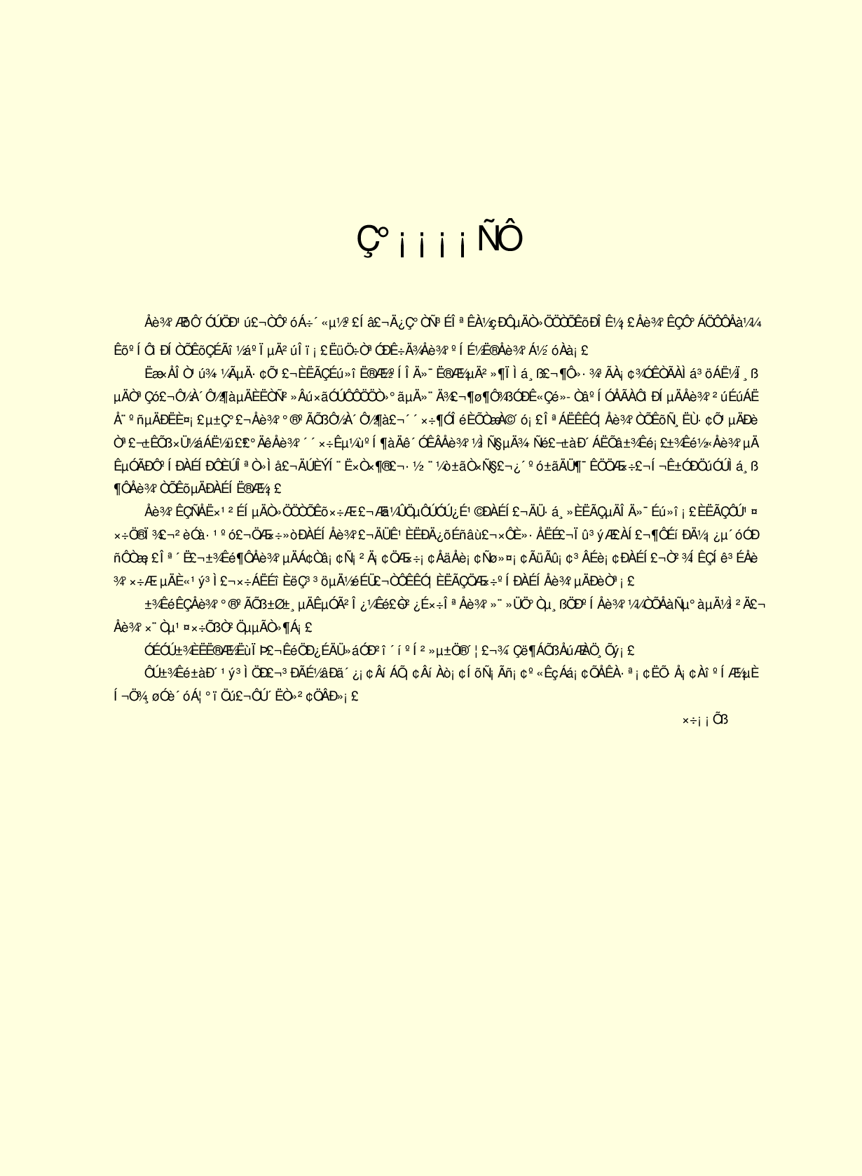 家庭生活与艺术P73.pdf 第3页