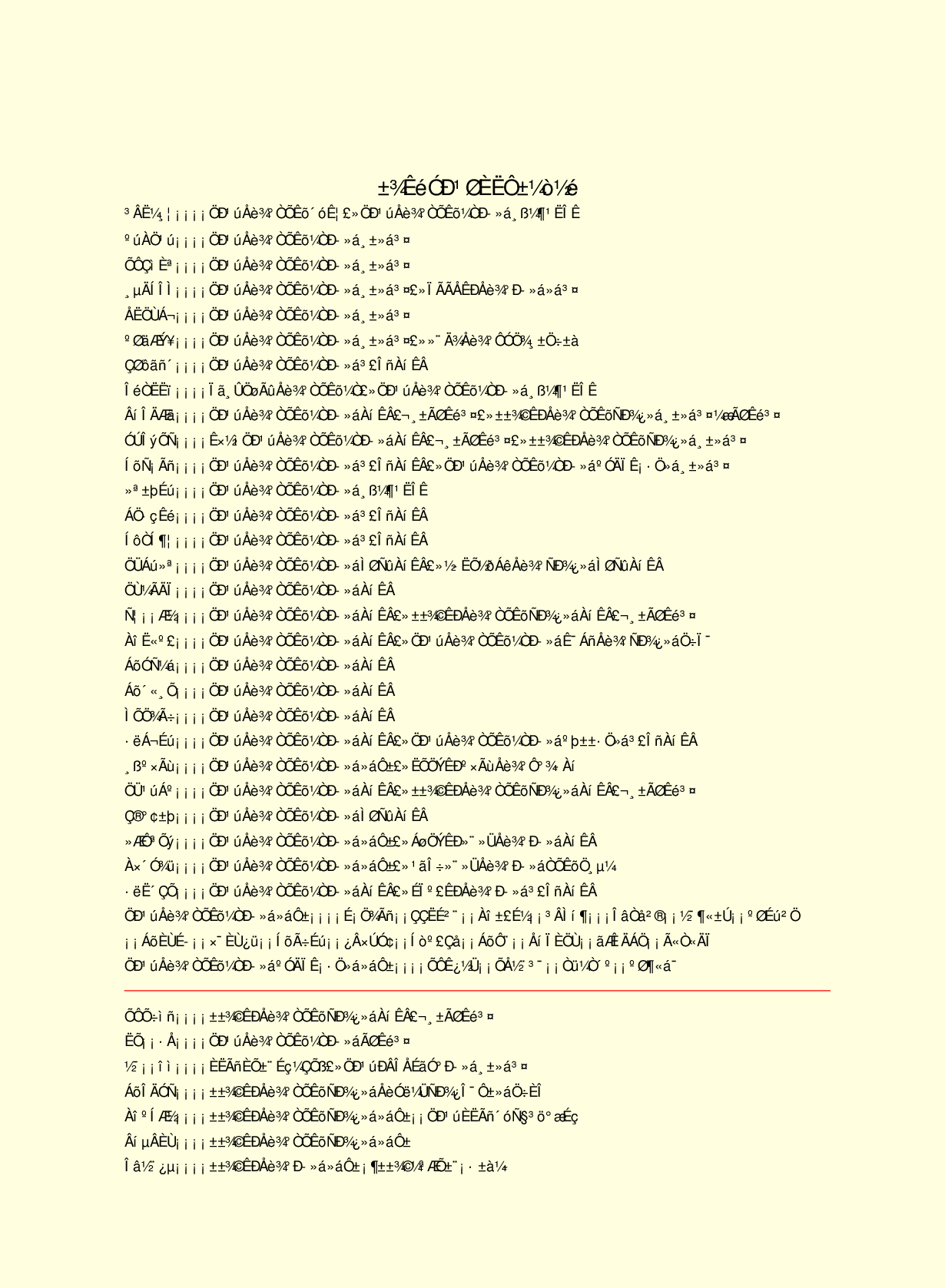 家庭生活与艺术P73.pdf 第4页
