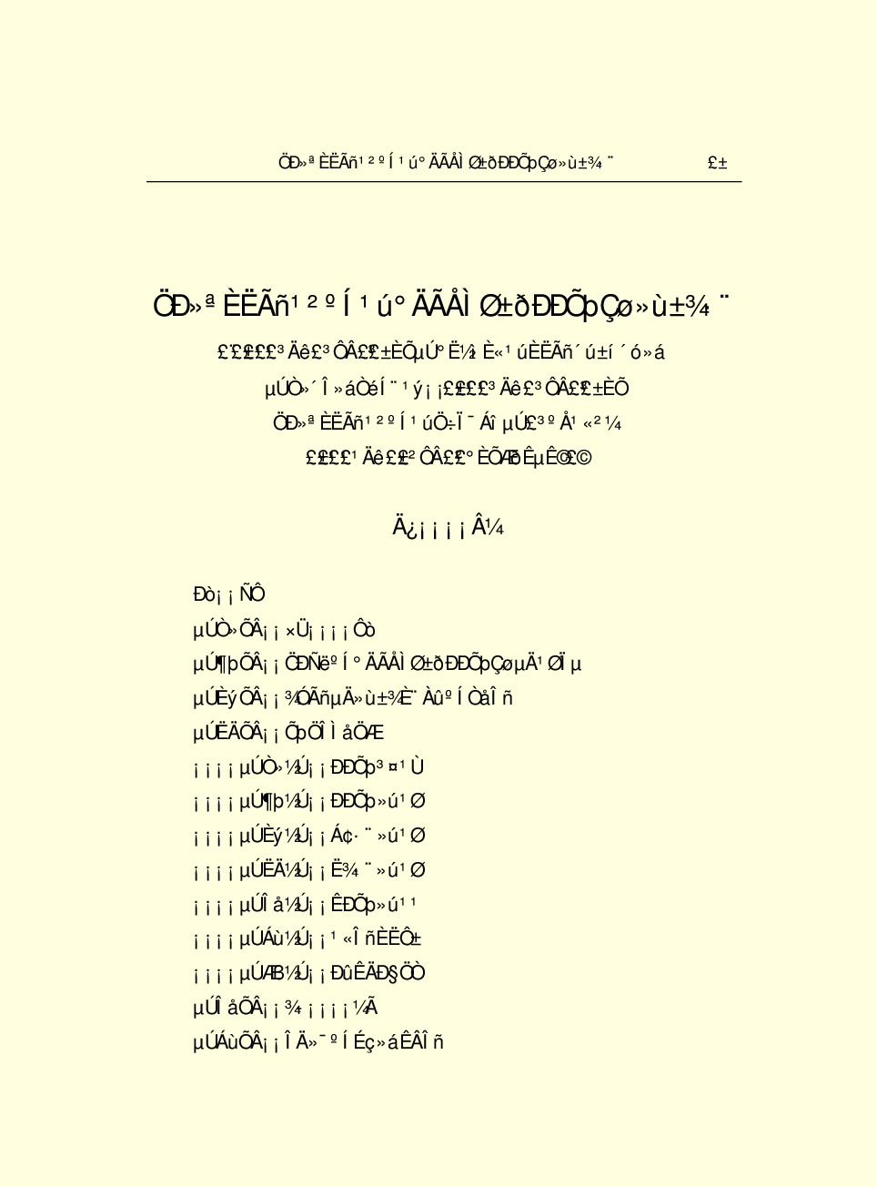 法律经济军事r75-B.pdf 第4页