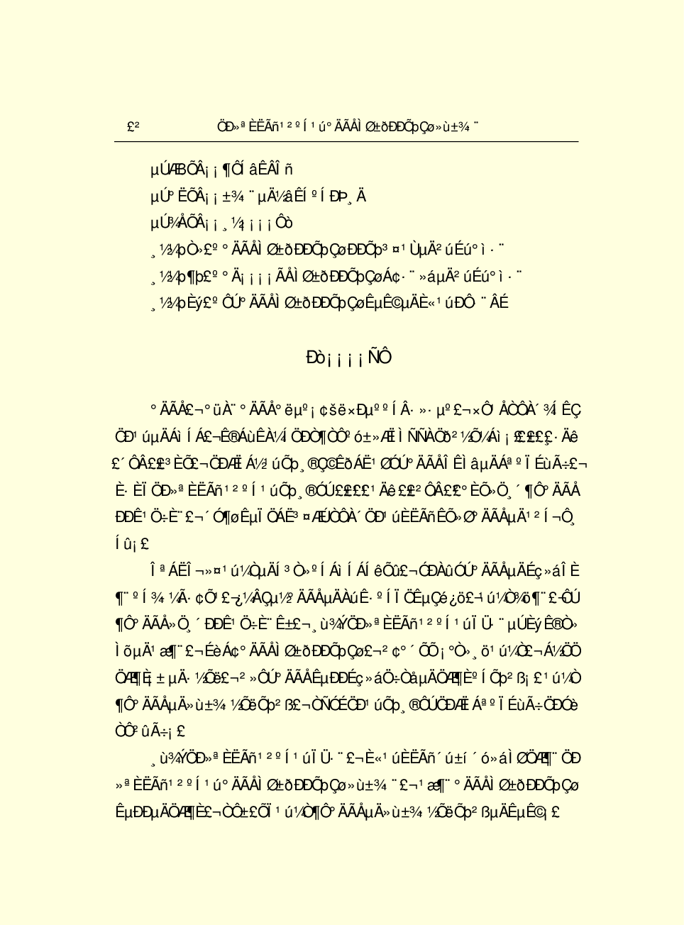 法律经济军事r75-B.pdf 第5页
