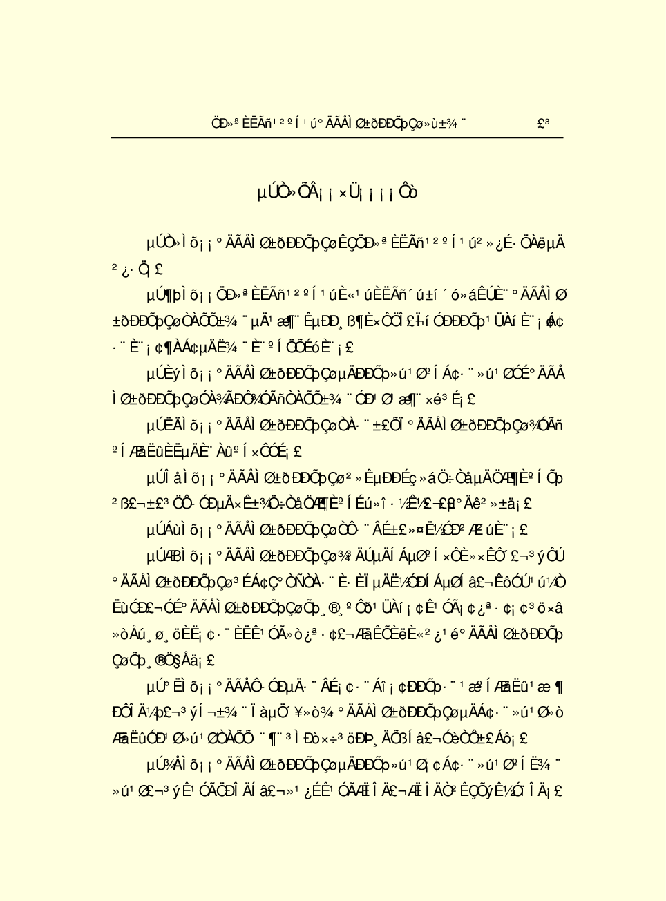 法律经济军事r75-B.pdf 第6页