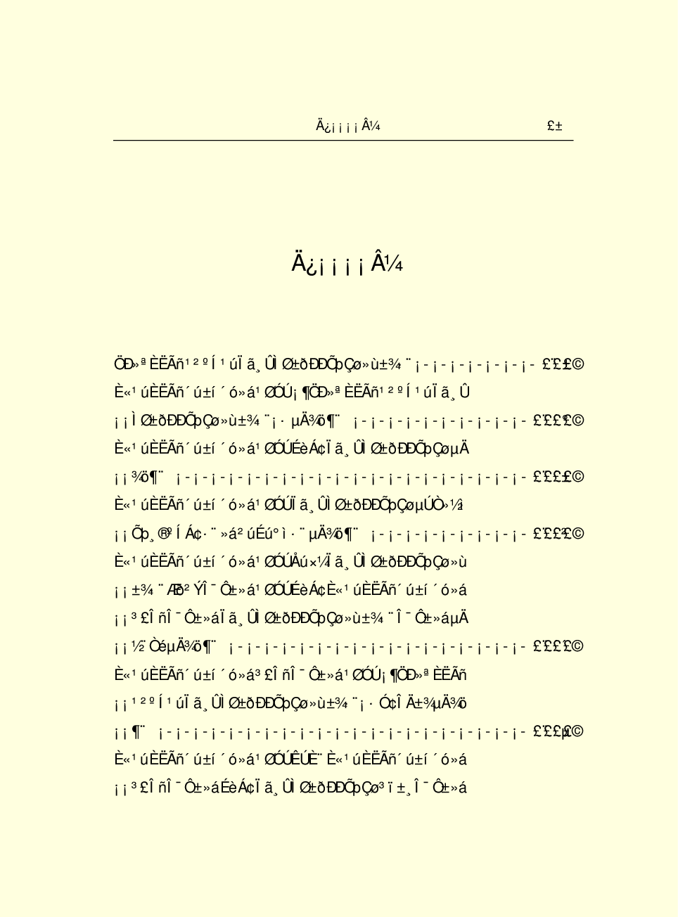 法律经济军事r75-A.pdf 第3页