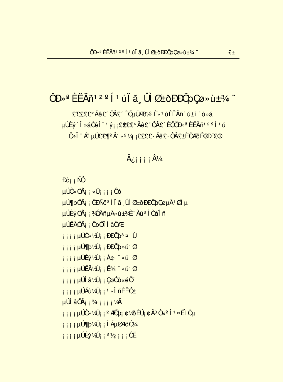 法律经济军事r75-A.pdf 第5页