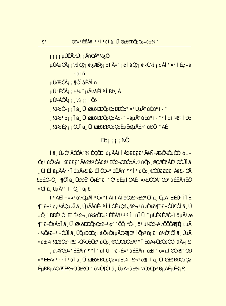 法律经济军事r75-A.pdf 第6页