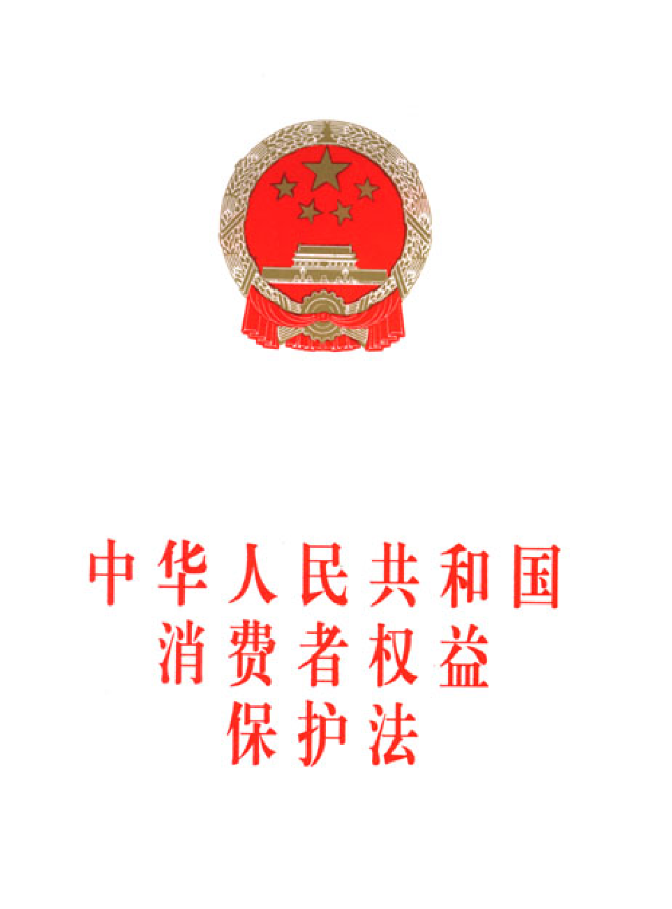 法律经济军事r74.pdf 第1页