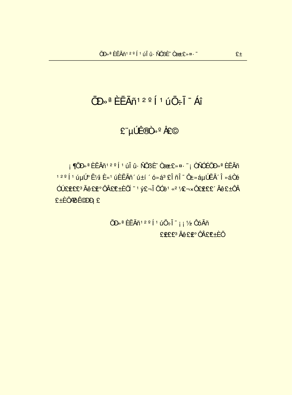 法律经济军事r74.pdf 第4页