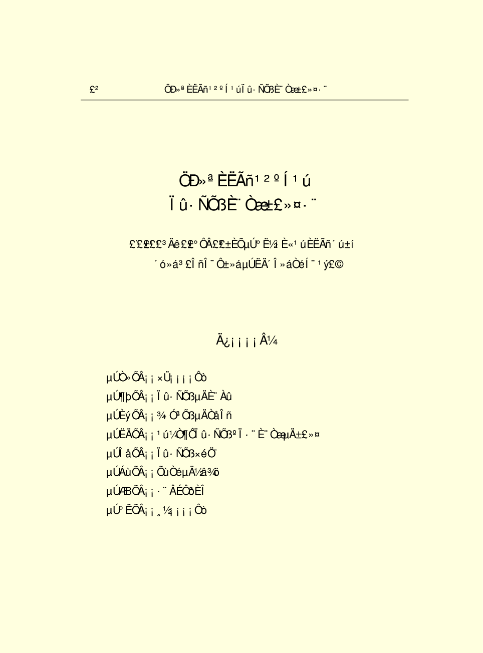 法律经济军事r74.pdf 第5页