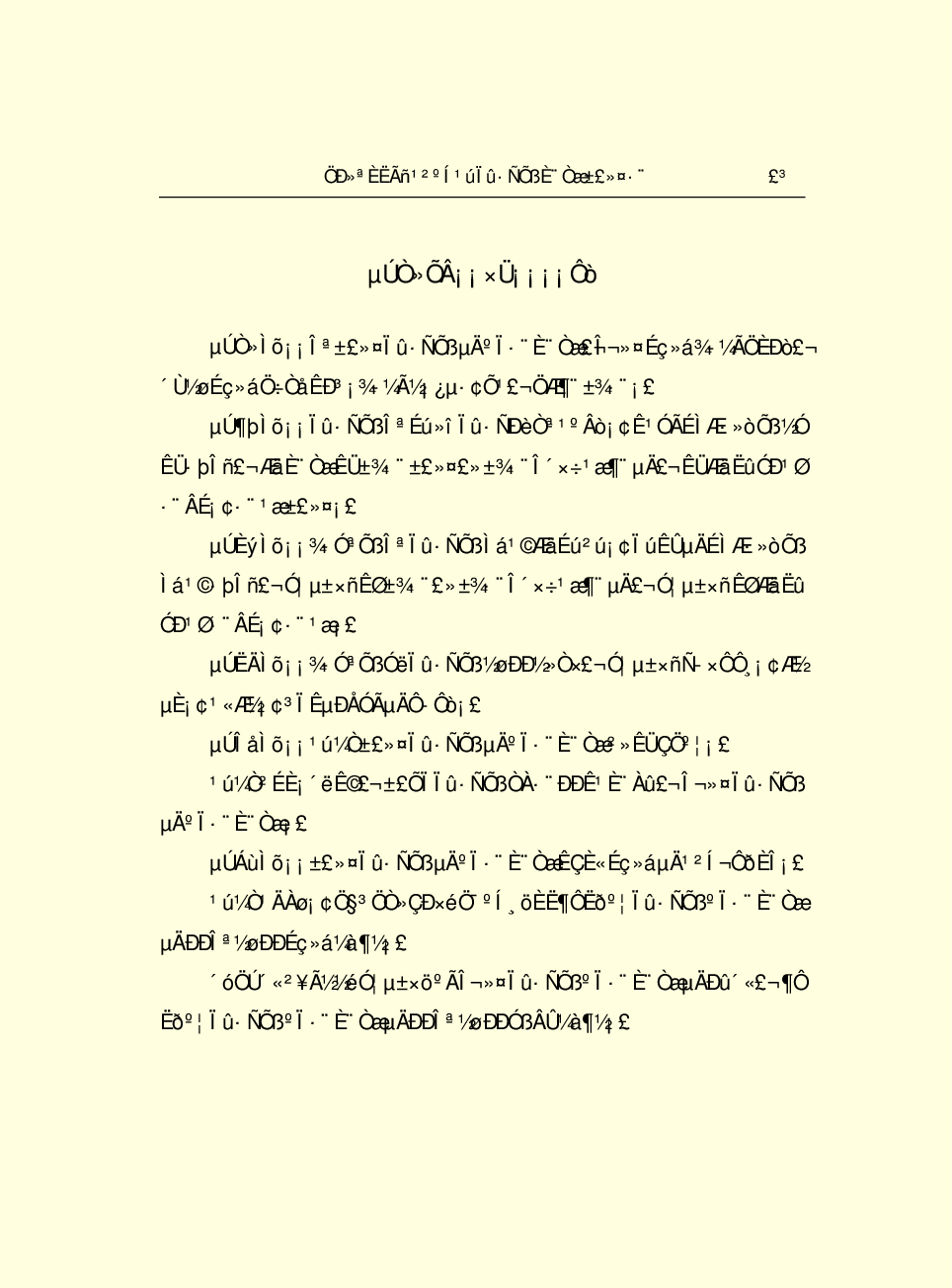 法律经济军事r74.pdf 第6页