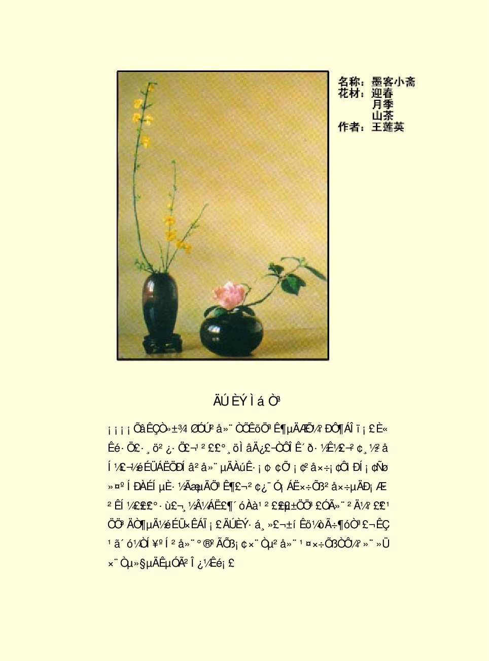 家庭生活与艺术p70.pdf 第2页