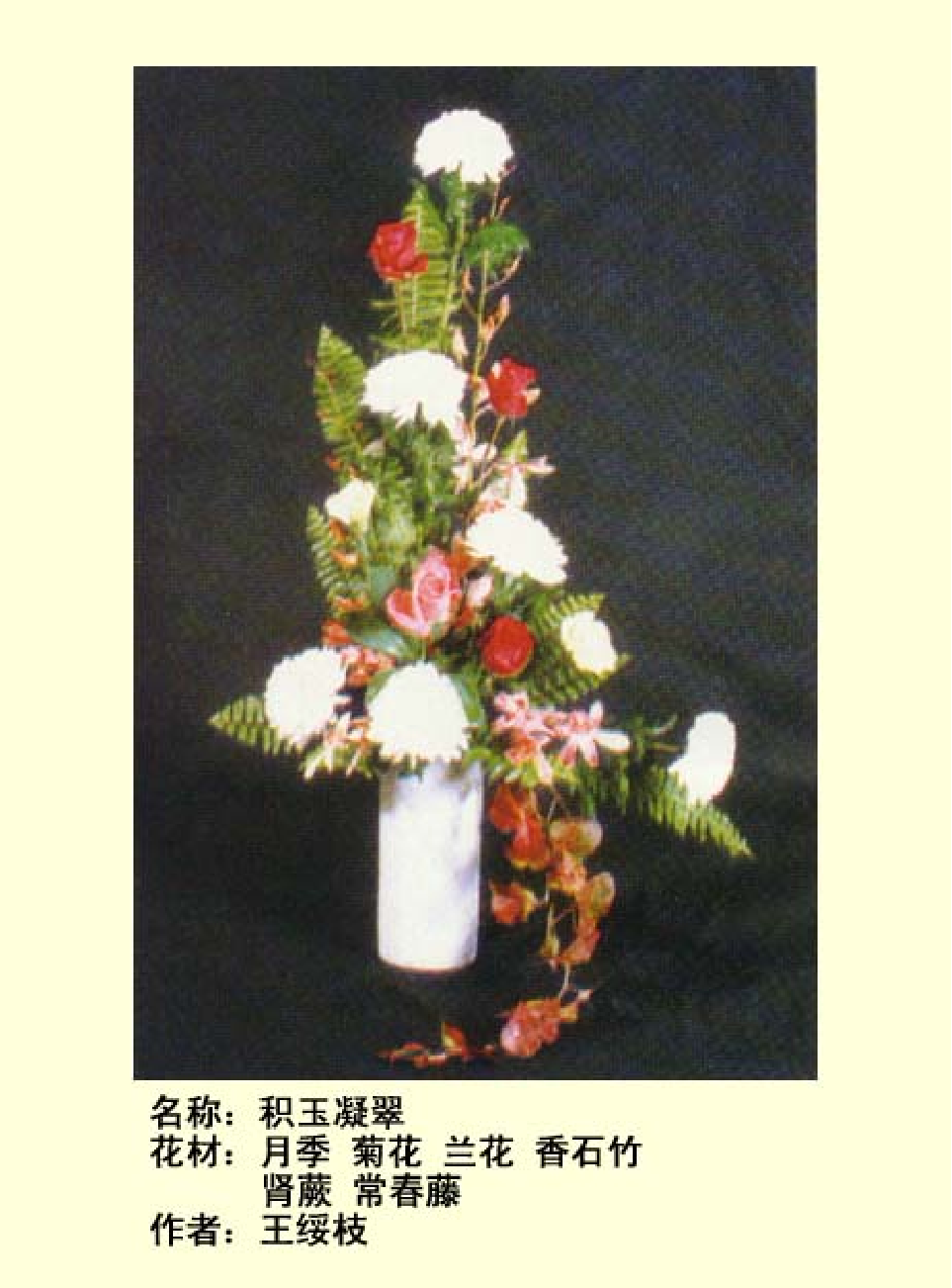 家庭生活与艺术p70.pdf 第3页