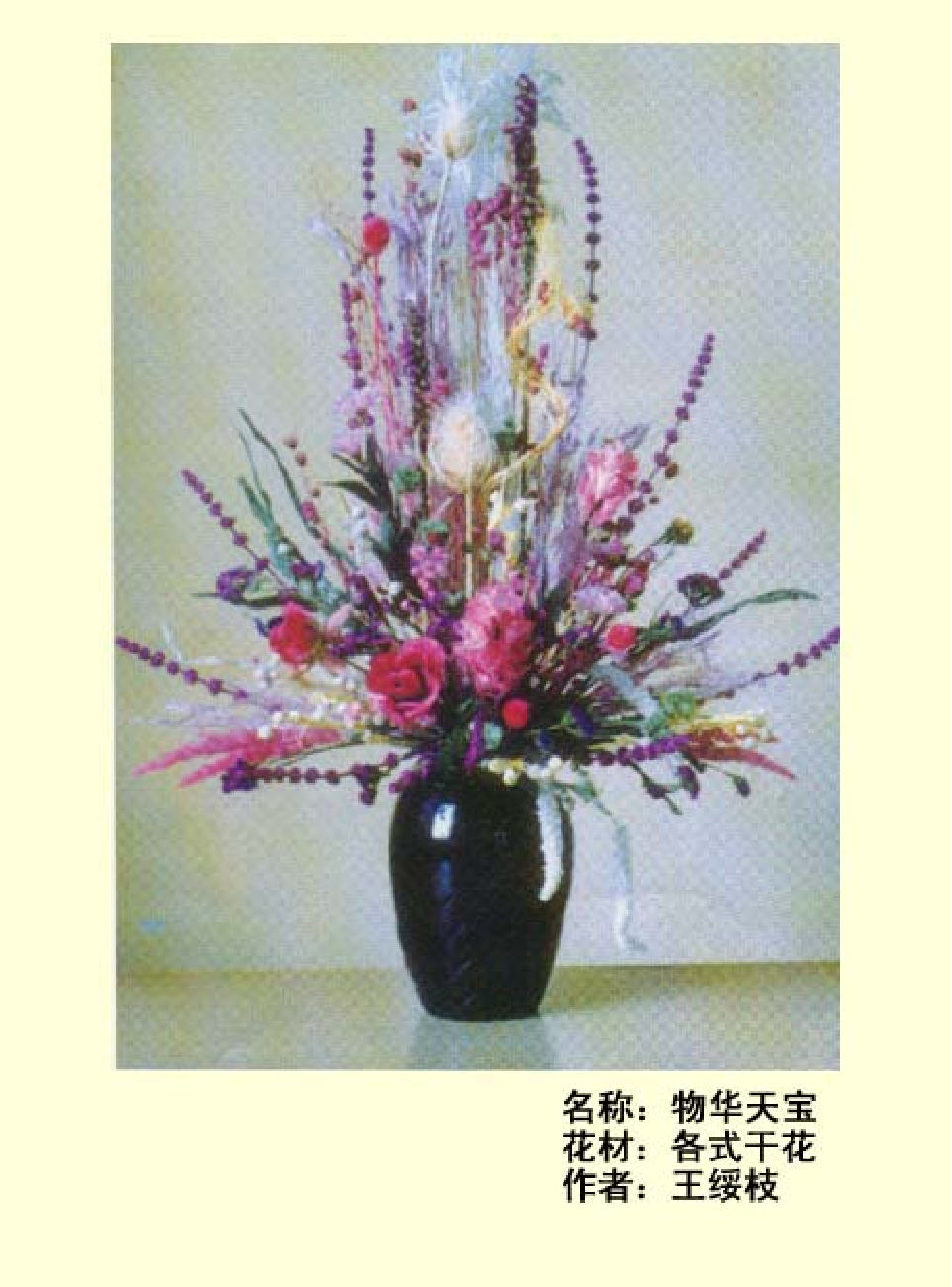 家庭生活与艺术p70.pdf 第4页