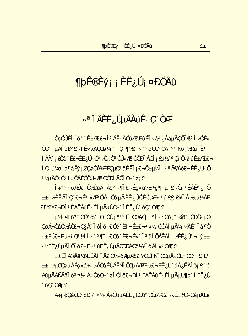 家庭生活与艺术P68-e.pdf 第4页
