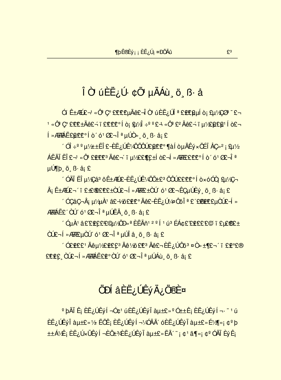 家庭生活与艺术P68-e.pdf 第6页