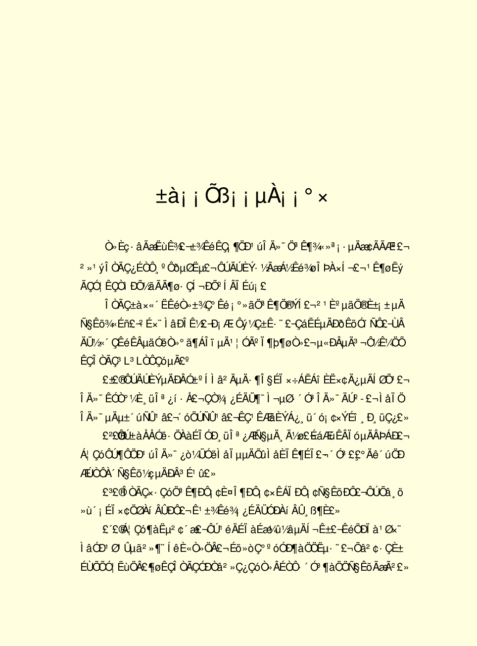 家庭生活与艺术P68-a.pdf 第4页