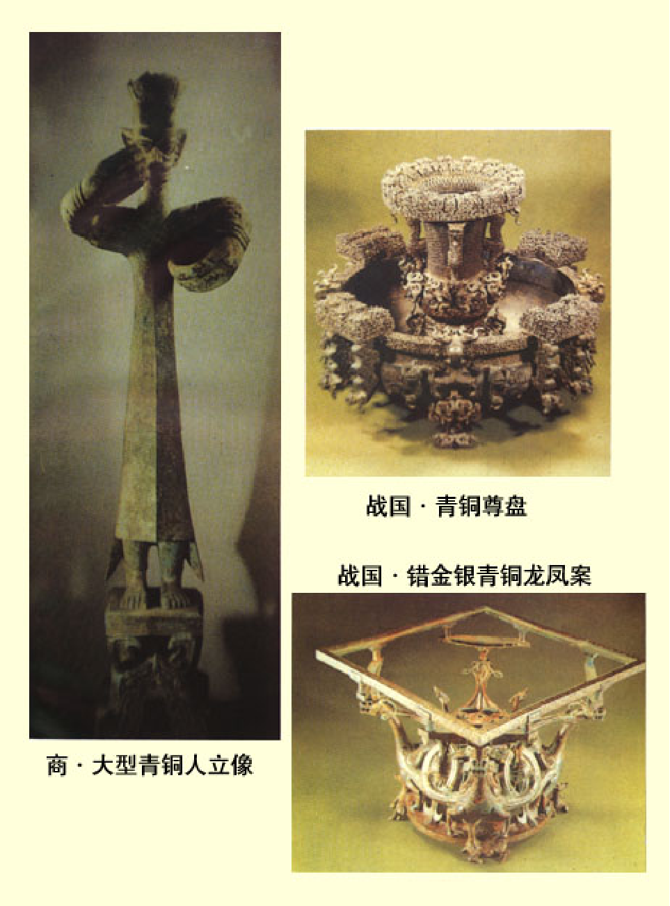 家庭生活与艺术P67.pdf 第3页