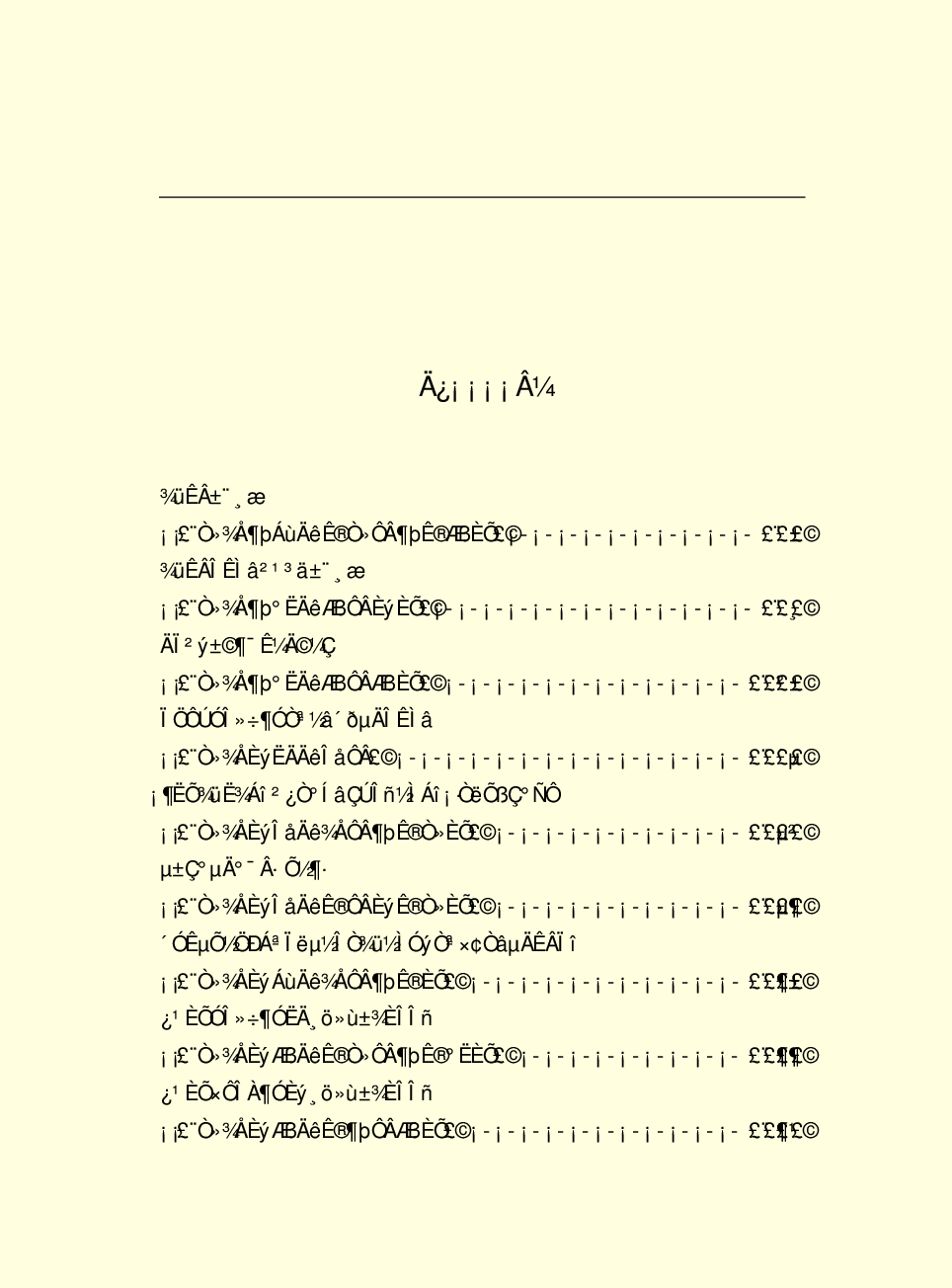 法律经济军事r64.pdf 第4页