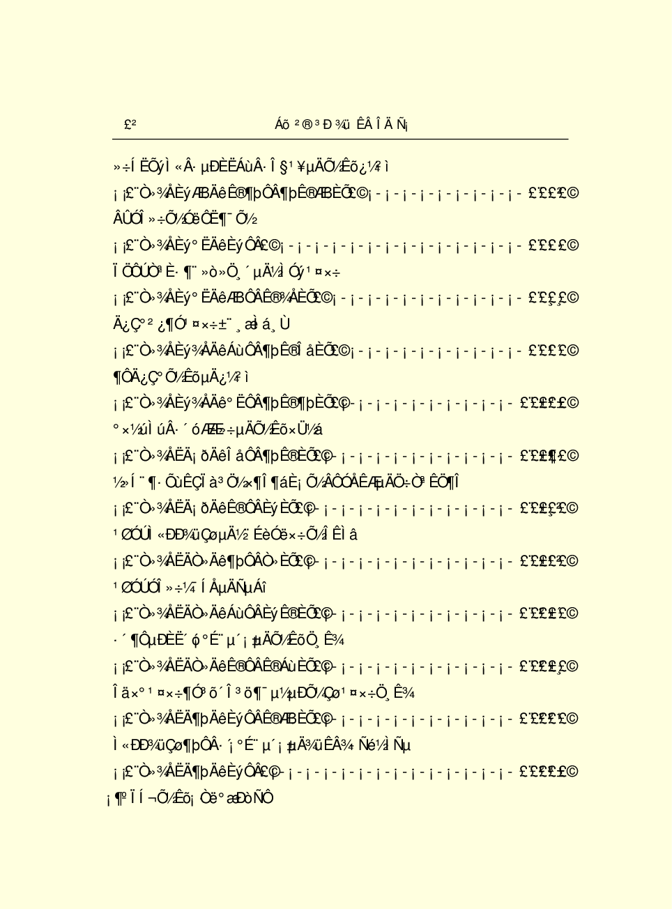 法律经济军事r64.pdf 第5页