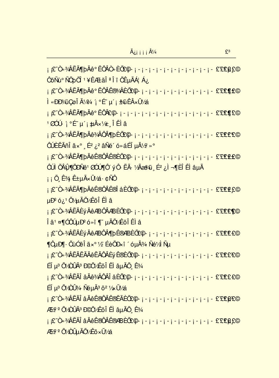 法律经济军事r64.pdf 第6页
