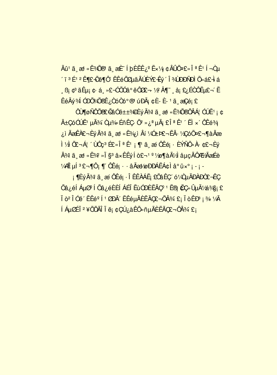 法律经济军事r63.pdf 第4页