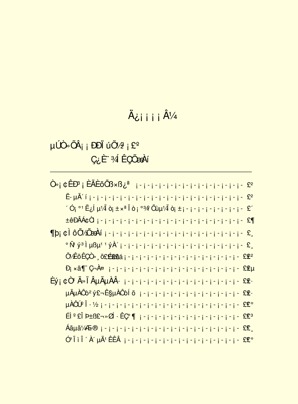 法律经济军事r63.pdf 第5页