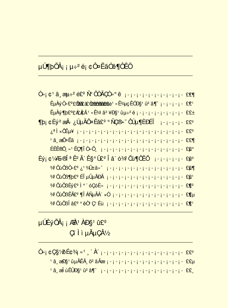 法律经济军事r63.pdf 第6页