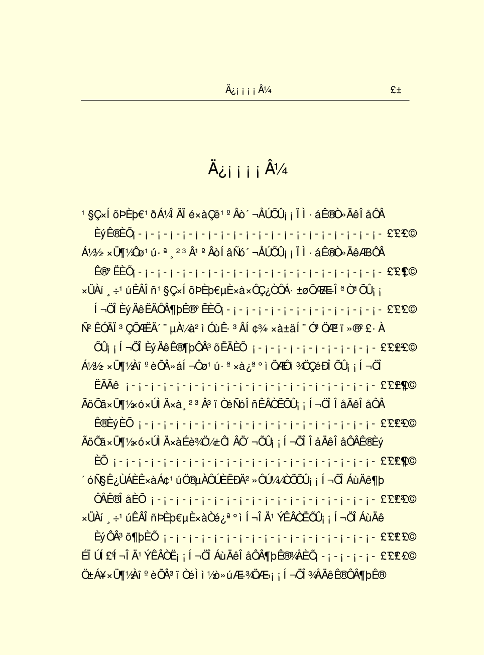 法律经济军事r62.pdf 第3页