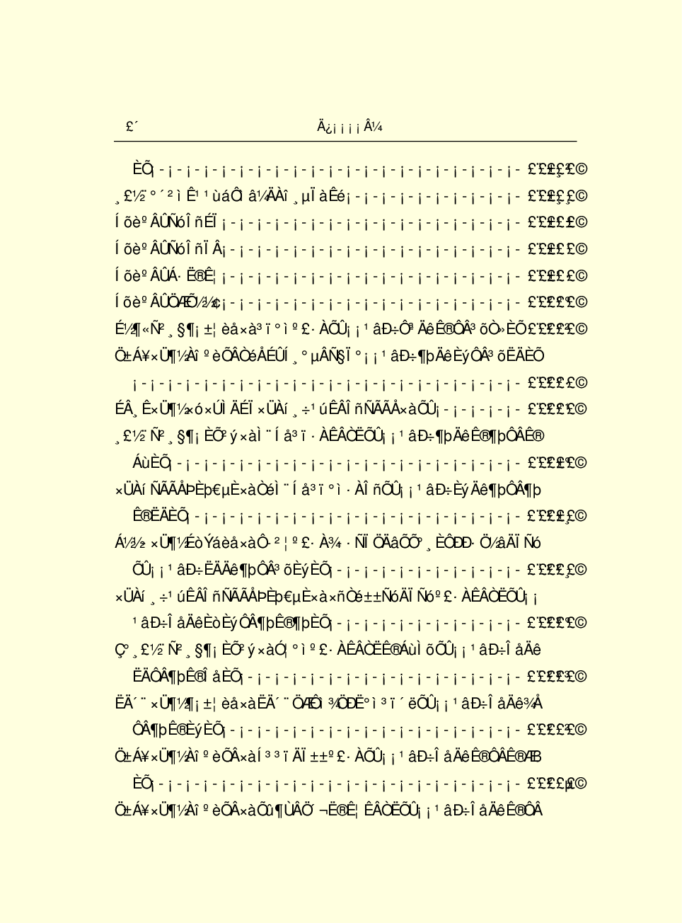 法律经济军事r62.pdf 第6页