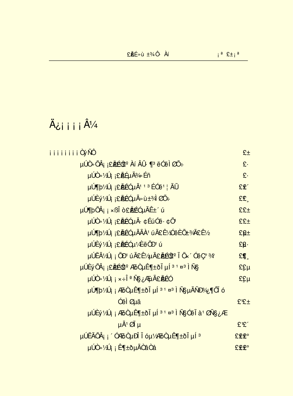 法律经济军事r61.pdf 第3页