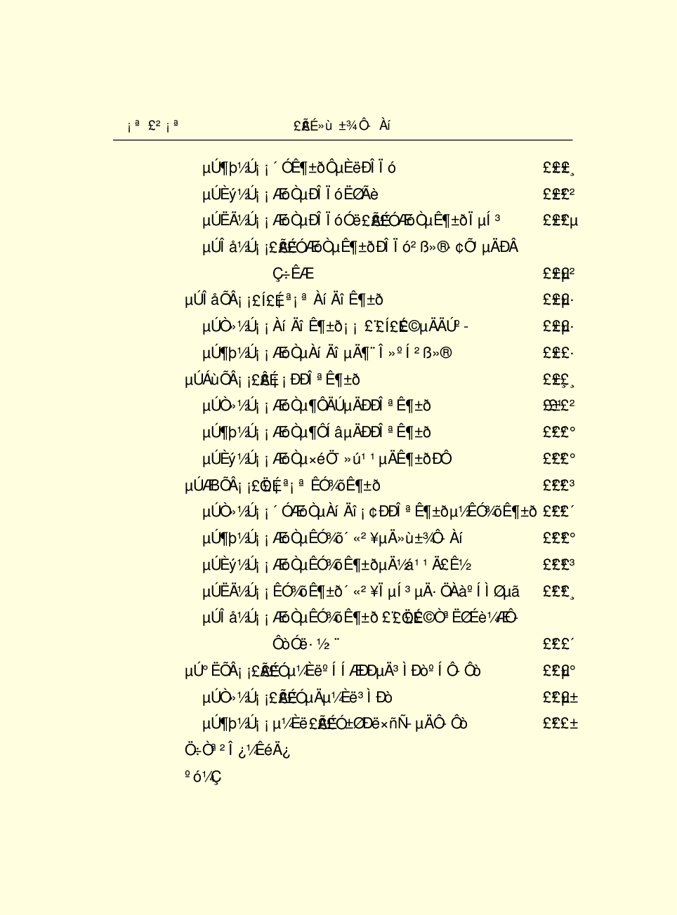 法律经济军事r61.pdf 第4页