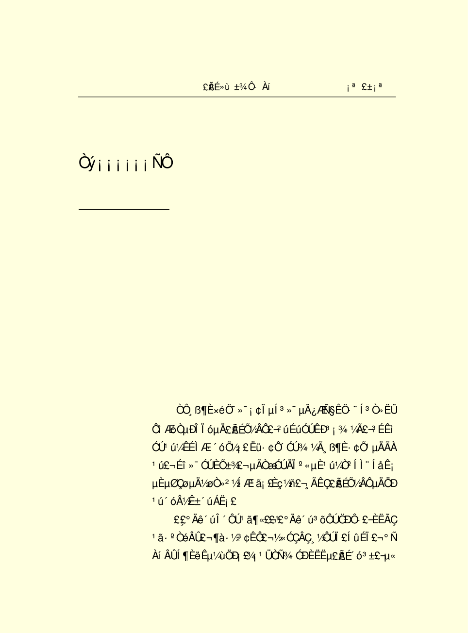 法律经济军事r61.pdf 第5页