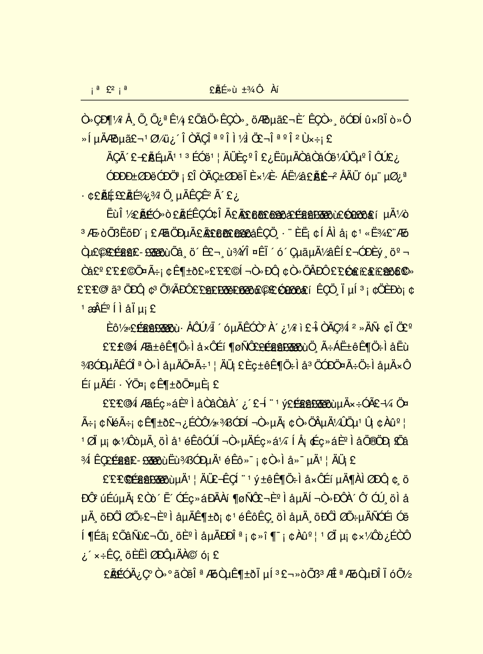 法律经济军事r61.pdf 第6页