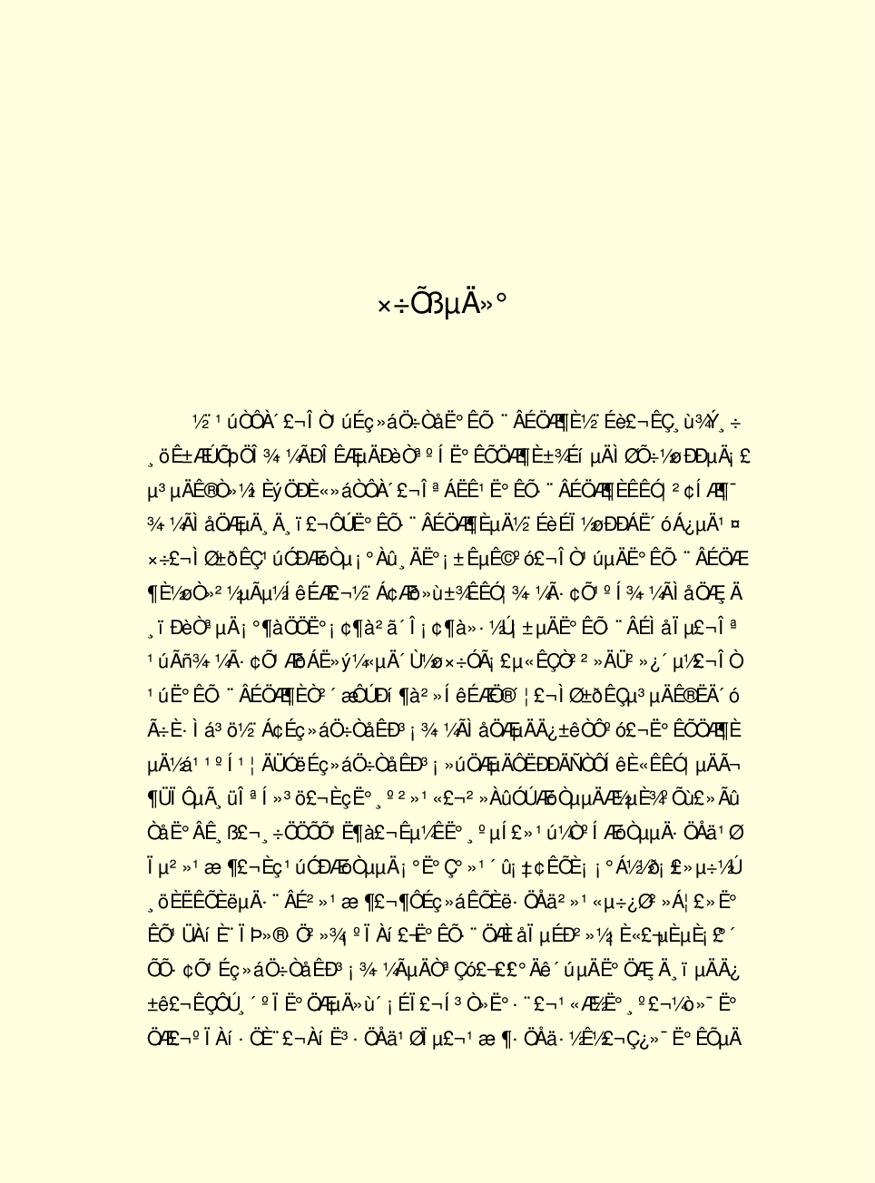 法律经济军事r60.pdf 第3页