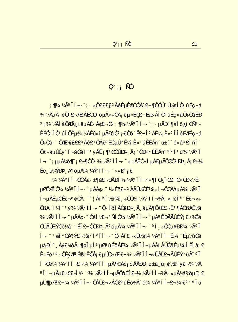 法律经济军事r59.pdf 第3页