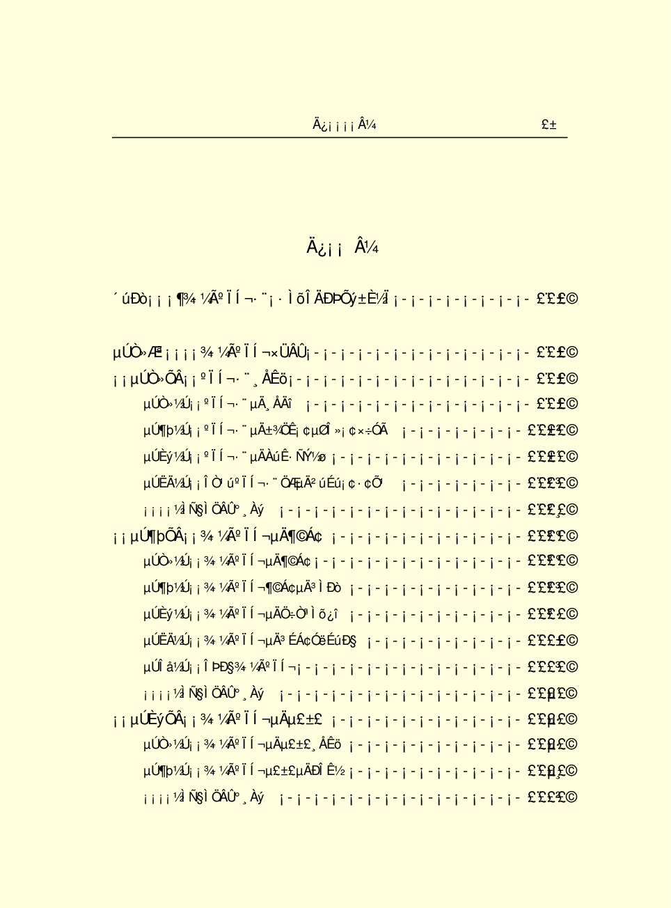 法律经济军事r59.pdf 第5页