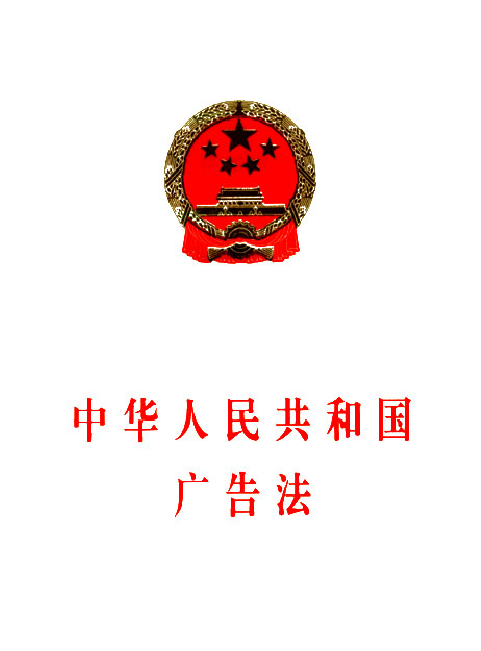 法律经济军事r56.pdf 第1页