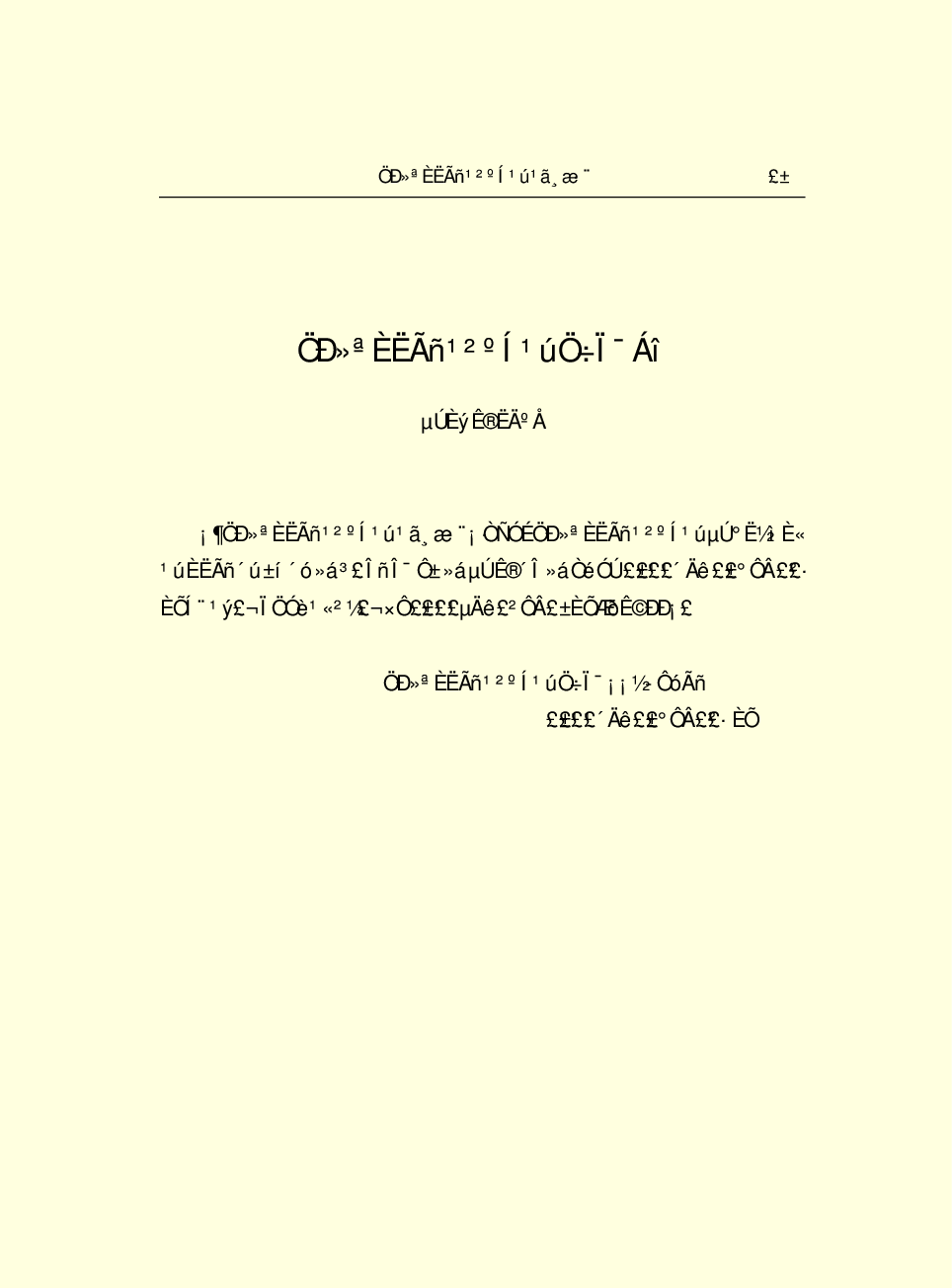法律经济军事r56.pdf 第4页