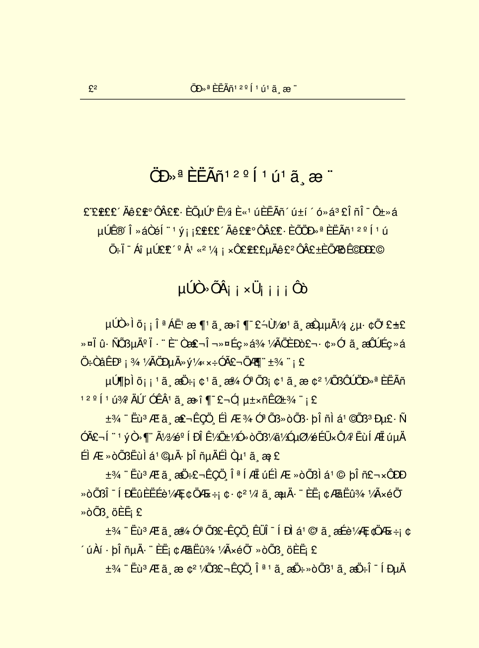 法律经济军事r56.pdf 第5页