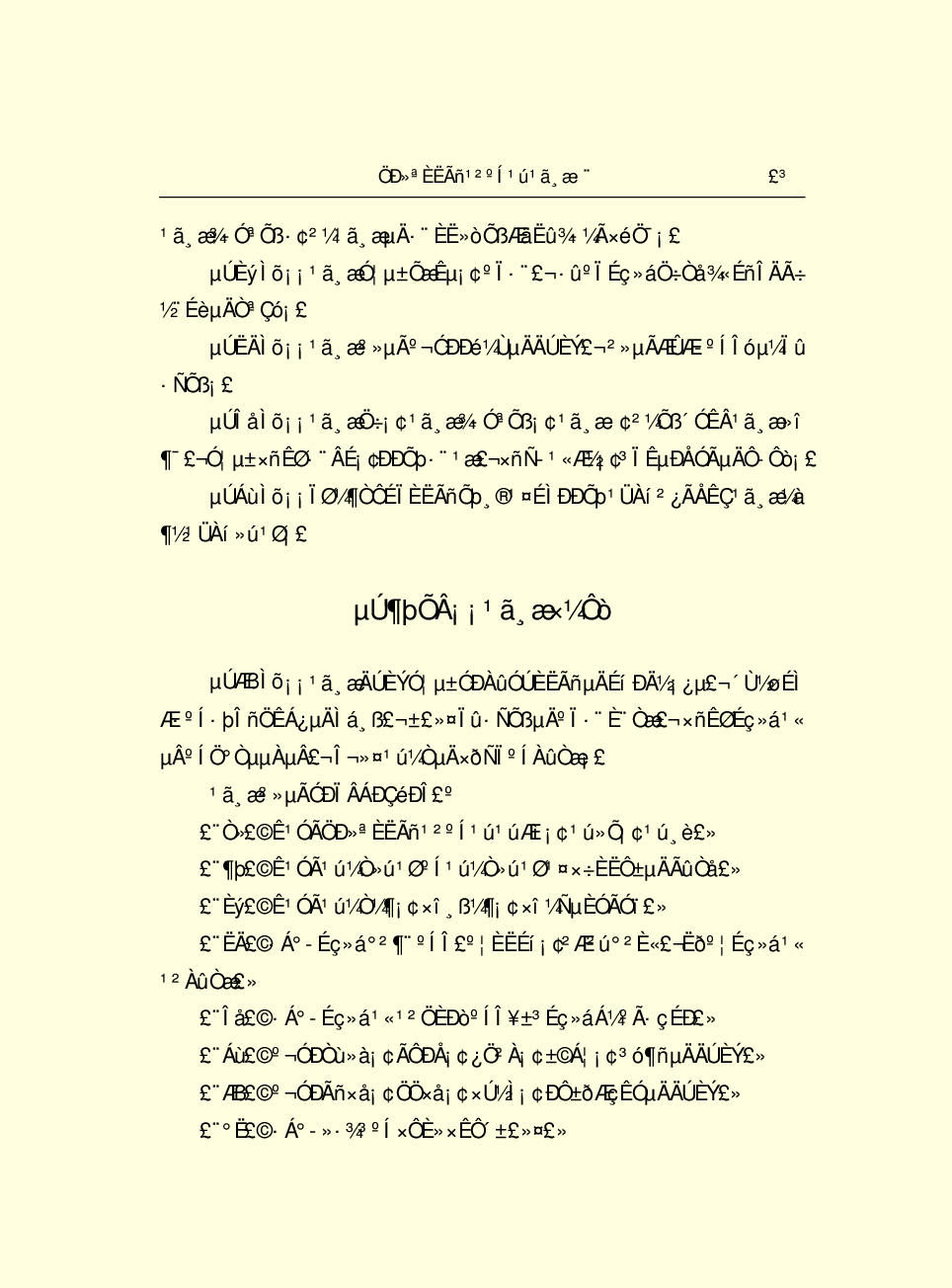 法律经济军事r56.pdf 第6页